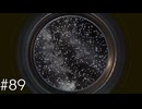 天文学の授業【ホグワーツ・レガシー】#89