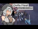 それは命にふさわしい-Dolls Nest-【ソフトウェアトーク実況プレイ】part9