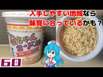【徳島製粉】金ちゃんヌードル
