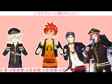 【MMD刀剣乱舞】グリズリーに襲われたら♡【来派】