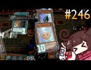チェーンを繋いで手札抹殺を回避するきりたん (無限の手札編) #246 [遊戯王マスターデュエル]