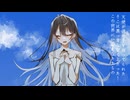 天使をください/feat.初音ミク