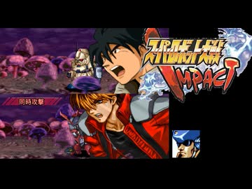 激連ア＊ルIMPACT.mp18