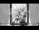 忘れられた絵画 歌ってみた【ちっちゃいまんぢゅう。】