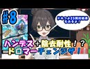 【デュエプレ】小樽潮風高校デュエプレ ラジオ！ #8 【龍装艦 チェンジザ/ND】