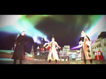 【APヘタリアMMD】URUSaaA愛【露】
