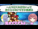 クリスマスイブに一人でデ〇ズニーシーに行く剣崎雌雄【剣崎雌雄/明日葉よもぎ/切り抜き動画】