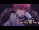 【ばぁうくん台本読み】煽ったなら責任とれよ