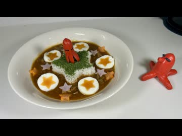 3Dプリンターとシリコン型で星のカレーライスを作る