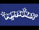 PONTSUKA!! 2026/04/03