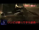 今更だけどバイオ6をぐだぐだとやっていく【バイオハザード６】#2