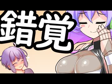 アンドロイドは錯覚しないんですよ