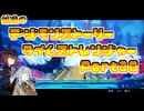 【タイムストレンジャー】妹達のデジモンストーリー タイムストレンジャーPart28【VOICEROID実況】