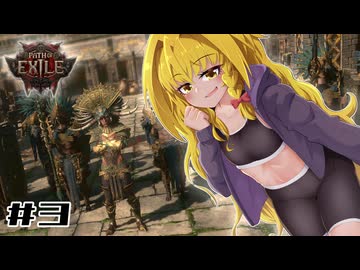 【POE2】ネクロマンサー霊夢ちゃんEP.3