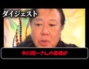 【中川昭一酩酊会見事件】命懸けの暴露によって17年の時を超え真実が明かされる【中川昭一暗殺事件】