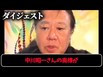 【中川昭一酩酊会見事件】命懸けの暴露によって17年の時を超え真実が明かされる【中川昭一暗殺事件】