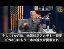武漢ウイルス研究所の論文、人への感染拡大の可能性を認識していたことを示す