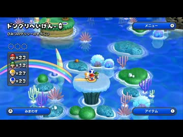 【劇団Boss】いよいよwiiuのゲームに手を出す【NewスーパーマリオブラザーズWiiU】part48