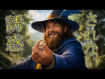 【ロード・オブ・ザ・リング解説】正体不明なトム・ボンバディル