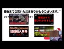 大和君はどうやって生き延びたのか　行方不明の7日間!
