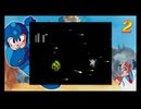 ロックマン2＃4
