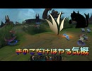 【LoLノーマル】きのこだけはヤる気概【きのこ】【JG Teemo】【実況プレイ】#523
