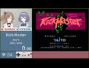 【ささつづ実況】Kick Master [Any%]【スピードラン】