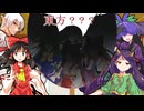 30周年なので東方を遊ぶ