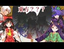 30周年なので東方を遊ぶ