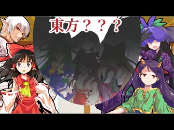 30周年なので東方を遊ぶ (+おまけ)