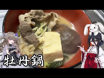 【猪肉料理】うさぎごはん#15 コメ返し等