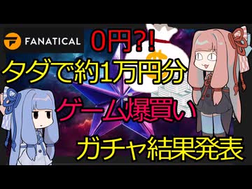 【リベンジ】おま国で貰った58ドルを全て「闇ガチャ」にぶち込もうとした結果ｗｗ