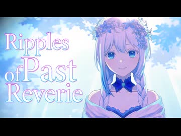 【歌ってみた】Ripples of Past Reverie (昔々の漣) from 崩壊:スターレイル【HoshiHo】