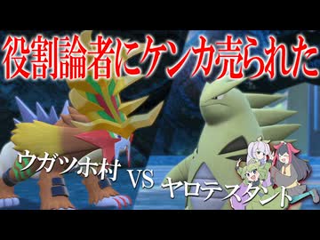 【VSんゅみ】役割論者に喧嘩売られました。メタゲームで理論の正しさを示す世界線【ポケモンSV】