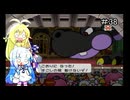 ペーパーあおマキRPGpart38【VOICEROID実況】