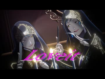 【MMDツイステ】Loveit?【リーチ兄弟】