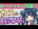 雰囲気良すぎるギャグ寄り代筆ADV【代筆屋ワールドワード】【VOICEROIDゲーム実況・紹介】