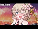 夜魔と菩薩_03
