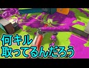 【日刊スプラトゥーン3】ランキング入りを達成したダイナモ使いのXマッチ実況プレイSeason14-32【Xパワー2464ガチエリア】
