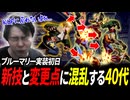 ついに参戦したB.マリーの性能を確認！【餓狼伝説CotW LIVE配信切り抜き】
