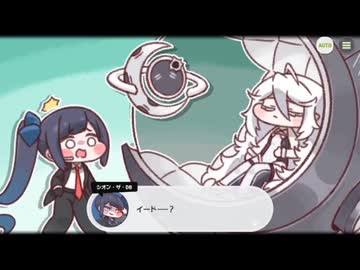 【トリッカル】永遠を夢見る電気羊 6
