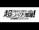 ラジオ関西 超ワタナベフラワームサのアニソン部屋！ 2026年04月04日