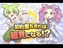 【新リース基準】少額リースと短期リースの実務と罠