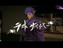 【ラスサバ】ハイテンポ　シーザー・ミュージックAワー・ツェペリ