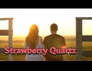 Strawberry Quartz ～幸せを探していた少女の歌～