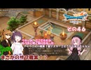 【ドラゴンクエストVII Reimagined】エデンの不幸村　その４６