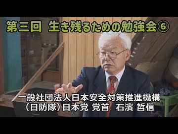 なかのひとのアンテナ！「第三回 生き残るための勉強会」vol.6