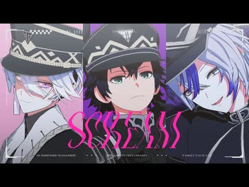 【MMD刀剣乱舞】SCREAM【江戸三作】