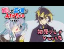 【適当なファイル.zip】甲殻類、推しを探しています【Part0】