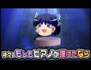 【ゆっくり自由帳】神々のもしもピアノが弾けたなら